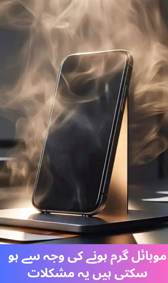 These are some problems that can occur due to phone overheating